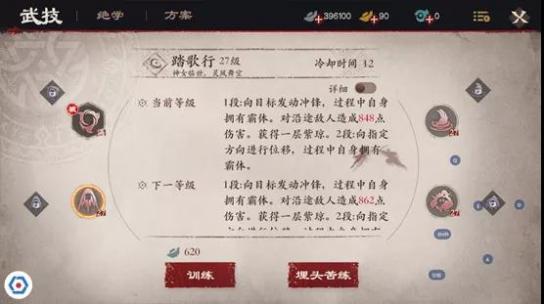 镖人手游武学技能怎么样