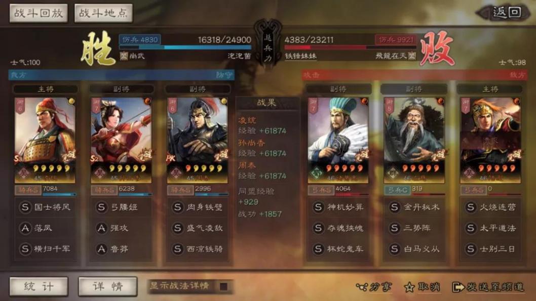 三国志战略版怎么搭配武将