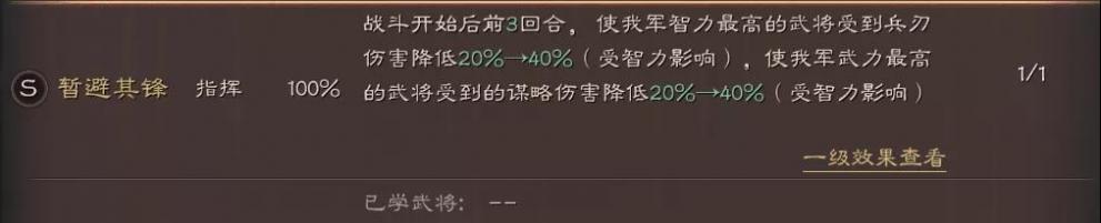 三国志战略版怎么搭配武将