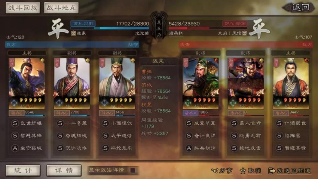 三国志战略版怎么搭配武将