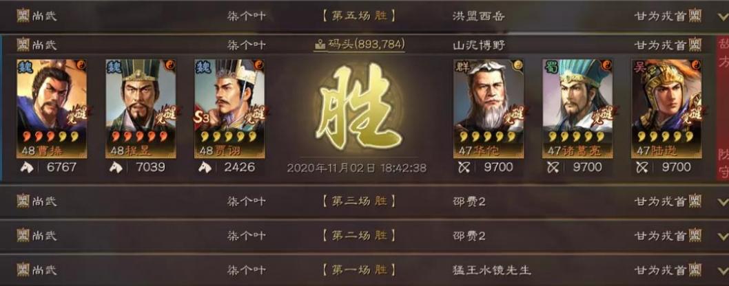 三国志战略版怎么搭配武将