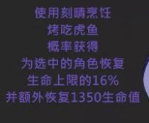 原神手游刻晴特殊料理如何获取