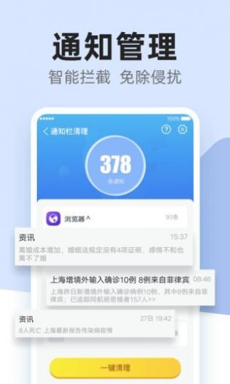 超强清理卫士截图3