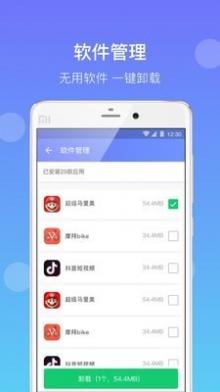 闪电清理极速版截图3