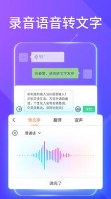 高效智能输入法截图4