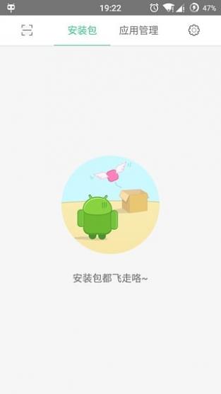 安装包管理截图3