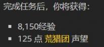 魔兽世界9.0危险的收获任务怎么完成