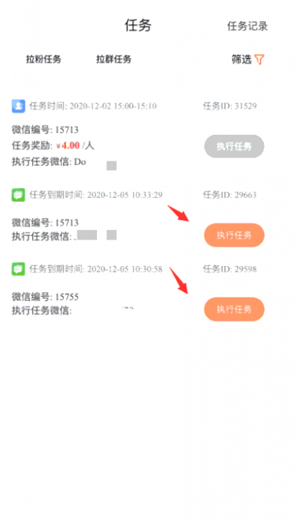 蜂巢外快【邀请码899231】最新版截图2