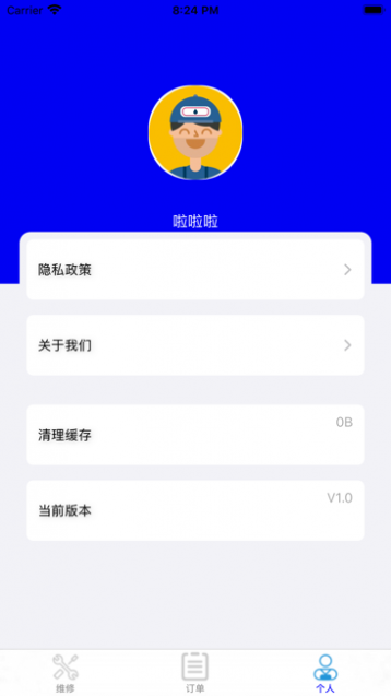 社修截图3