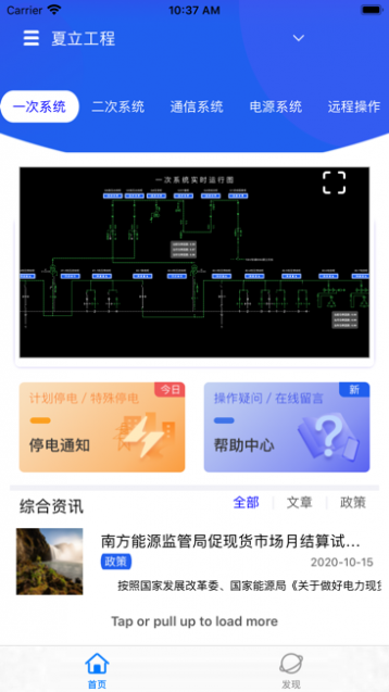 智慧电工截图2