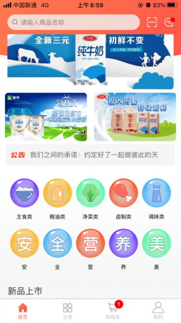 通泰商城截图1