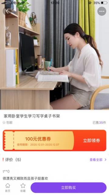 惊喜商城截图3