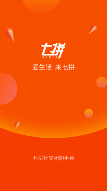 七拼截图1