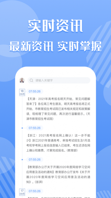 考必达商家版截图1