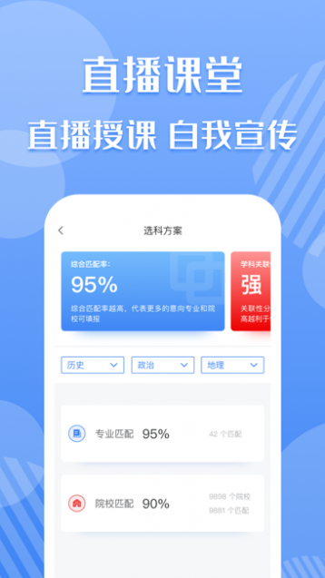 考必达商家版截图2