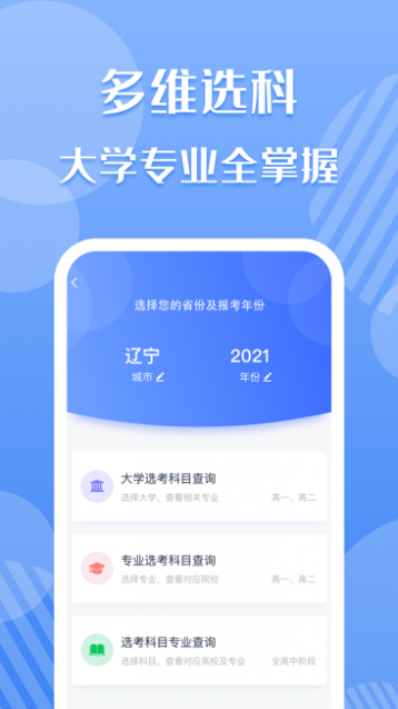 考必达商家版截图3