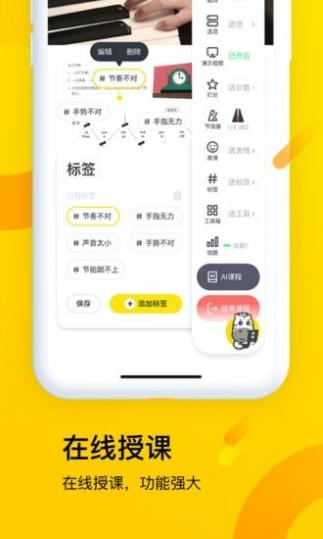 斑马钢琴截图3