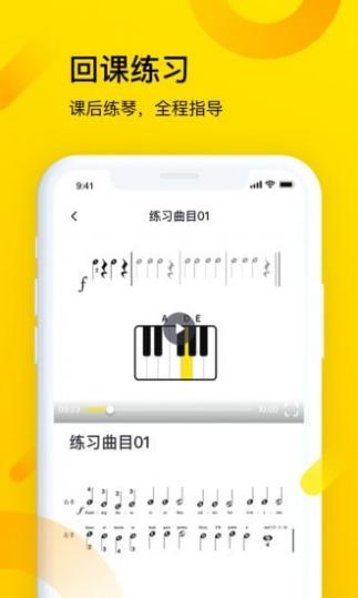 斑马钢琴截图4
