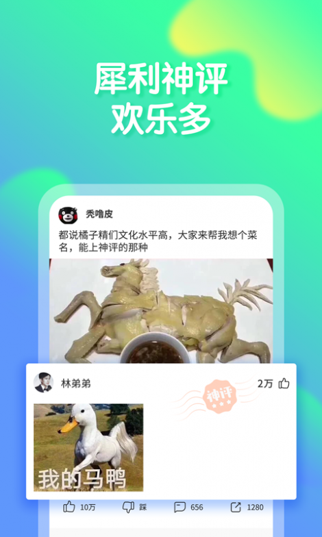 橘子搞笑截图3