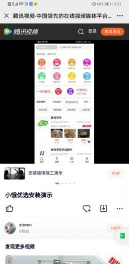 小饿优选截图1