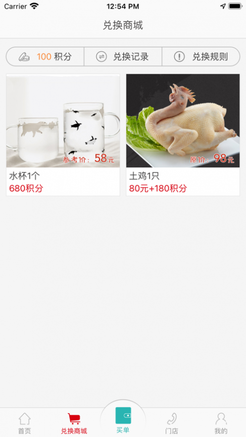 黔凤辣子鸡截图3