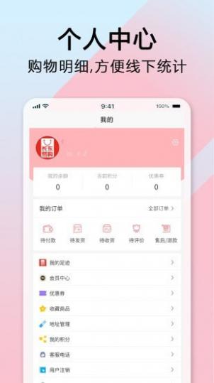 长东易购截图4