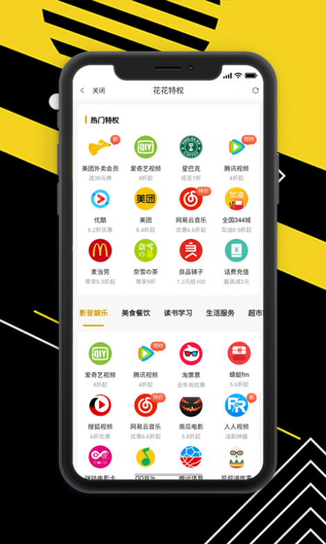 云购Pro截图3