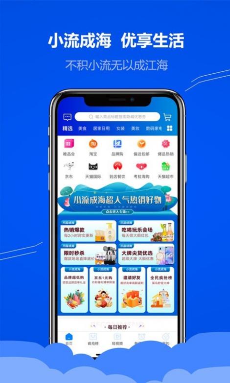 小流成海截图1