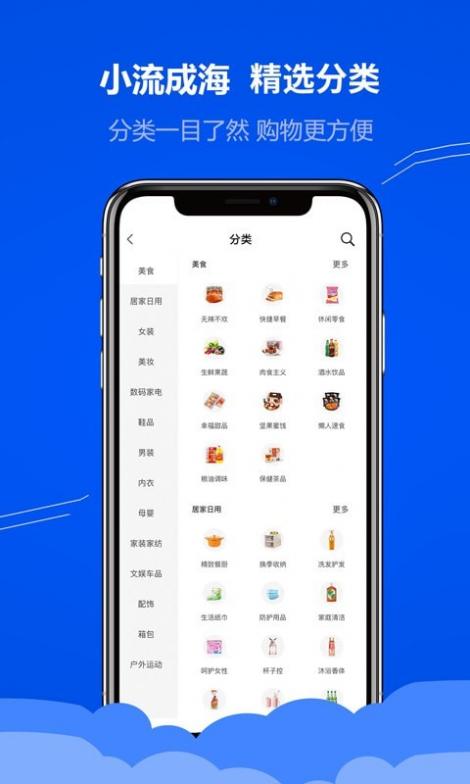 小流成海截图4