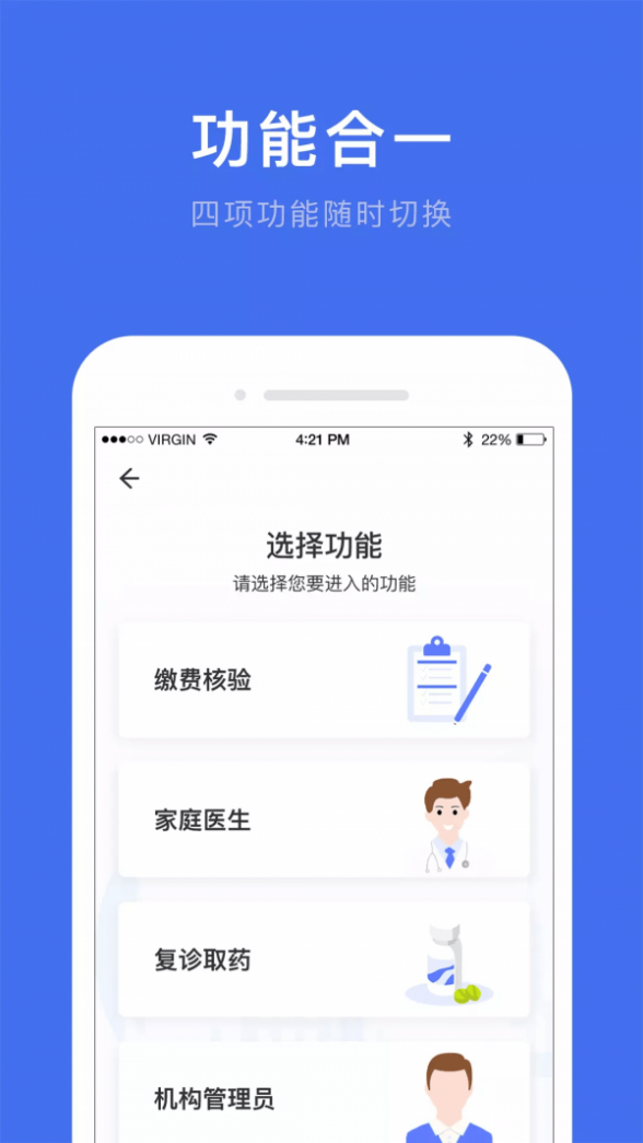 深圳医护截图1