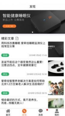 爱牵挂care截图5