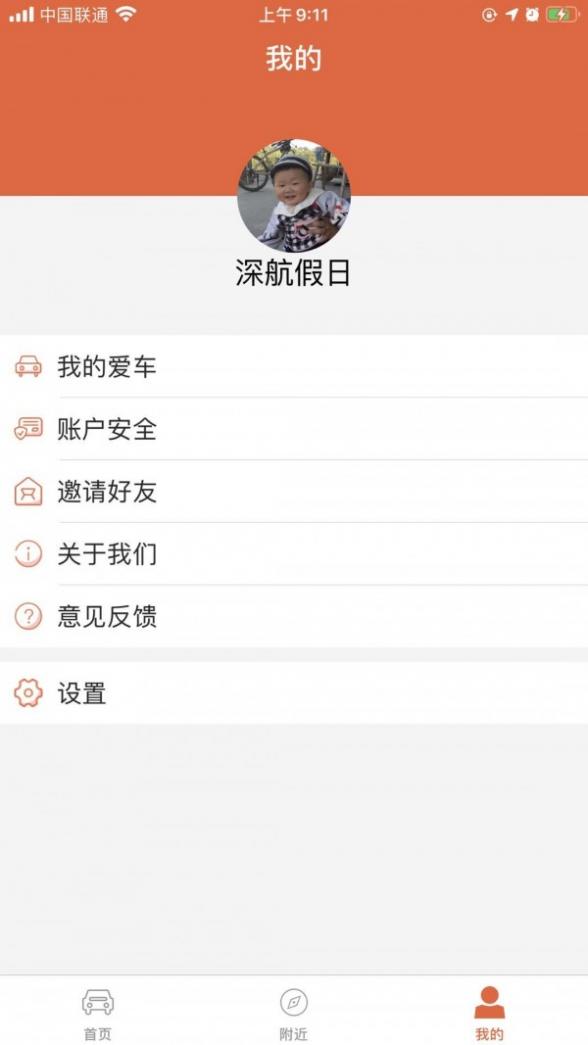 小猫爱车截图2