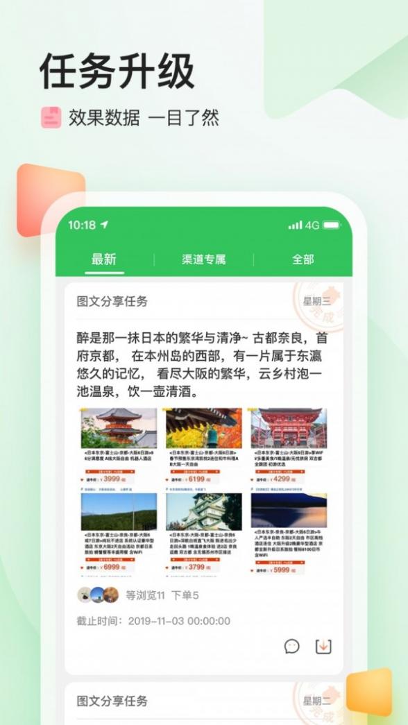 途牛苔客截图2