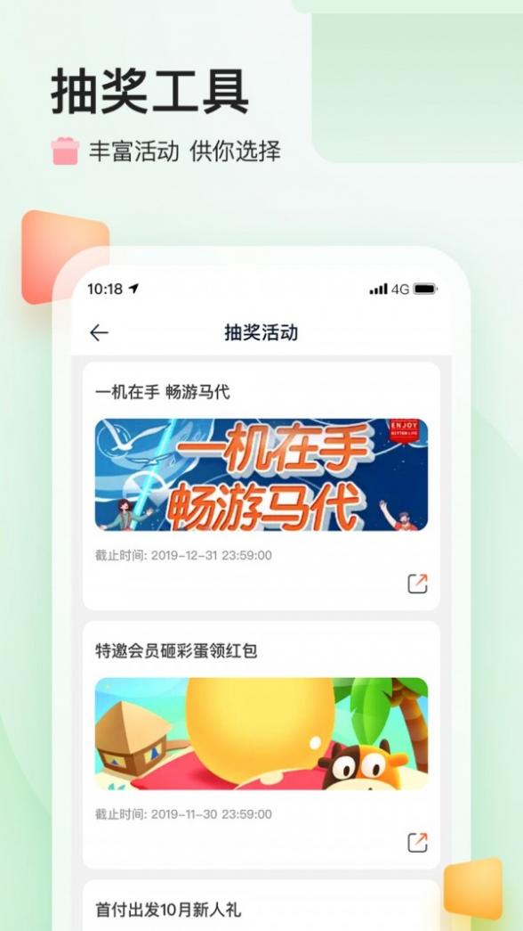 途牛苔客截图4