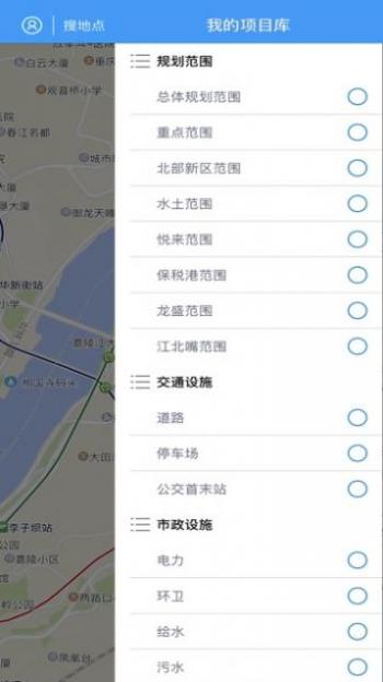 实施项目库截图2