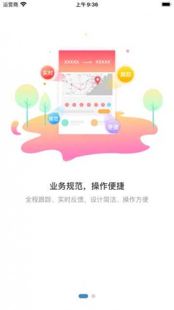 广运达凯瑞截图1