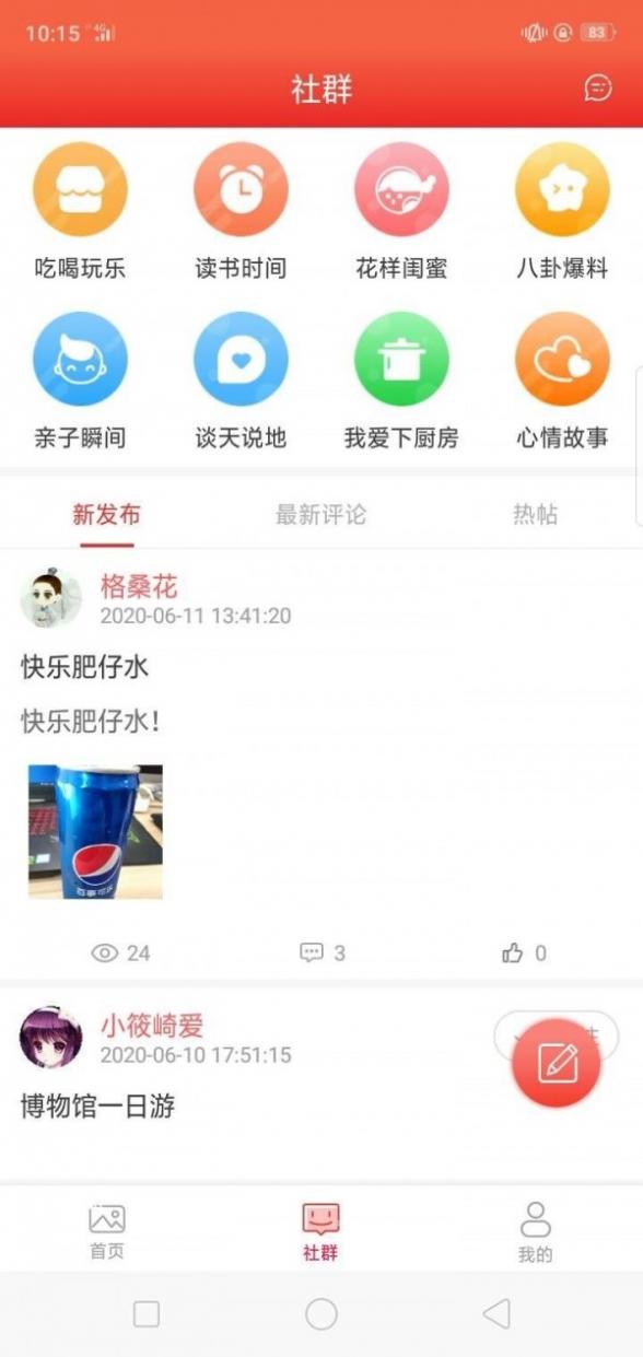 黑卡俱乐部截图3