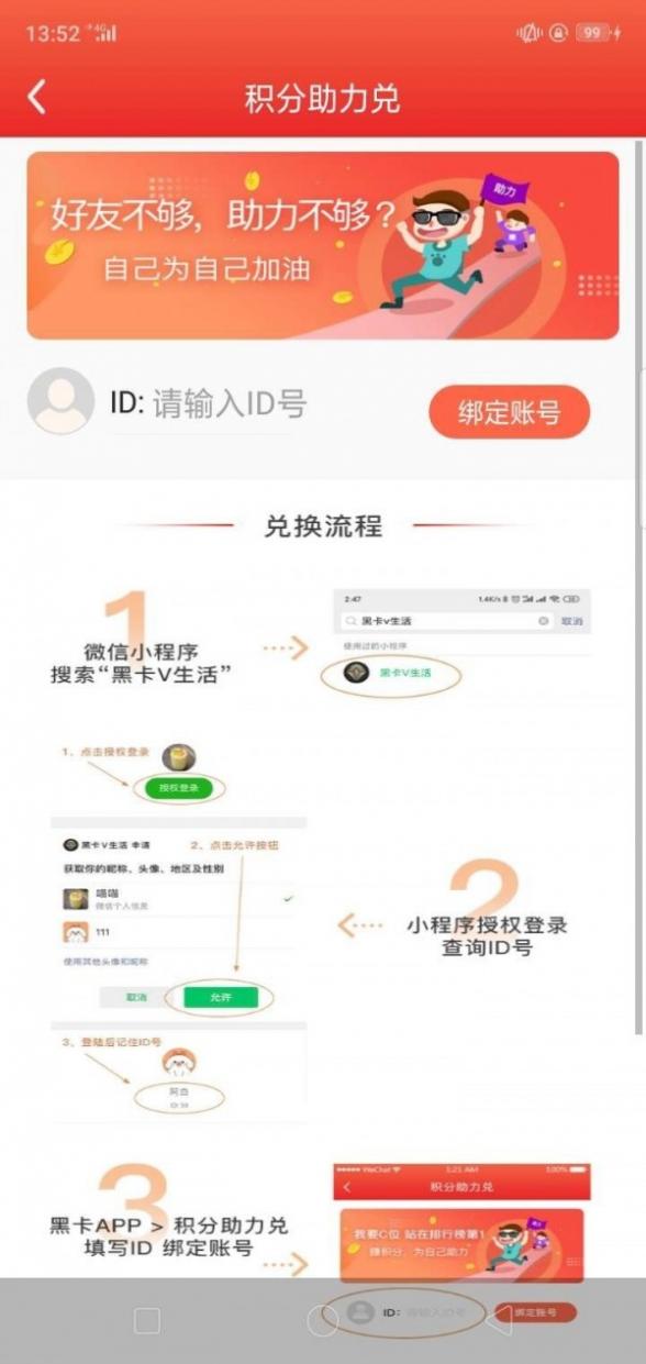 黑卡俱乐部截图5