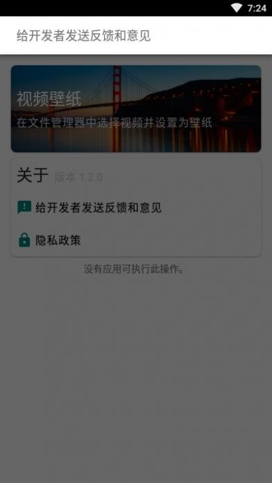 V壁纸截图2