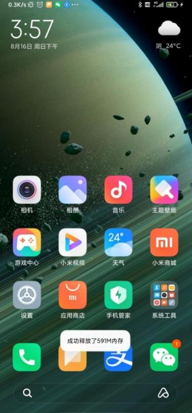 miui土星壁纸截图3