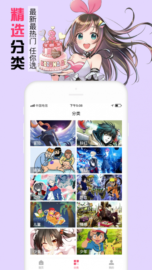 漫画壁纸大全截图2