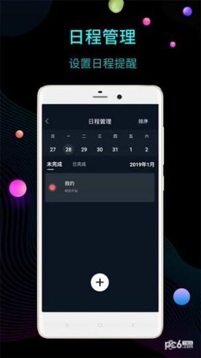 文字时钟截图2