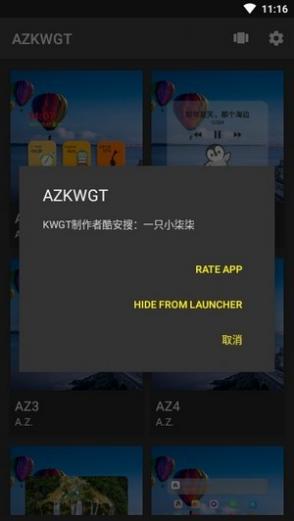 AZKWGT截图2