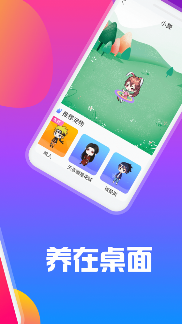 逗趣桌面宠物截图4