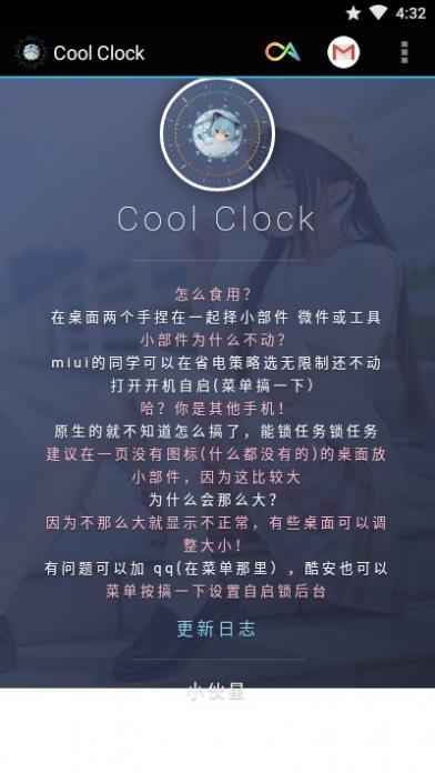 Cool Clock截图1