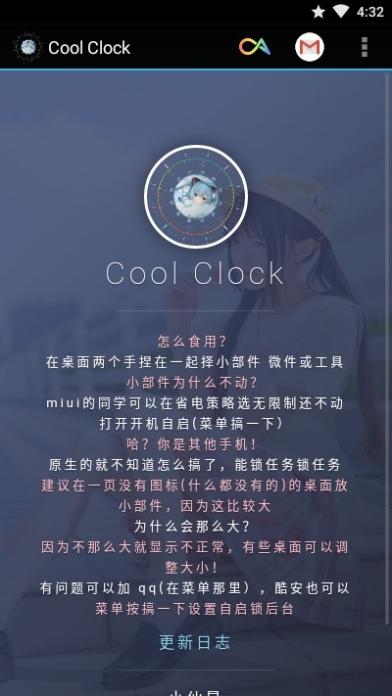 Cool Clock截图2