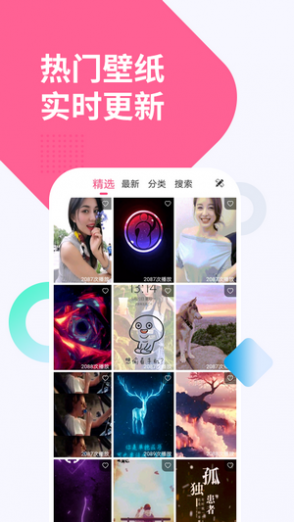 彩虹透明壁纸截图2