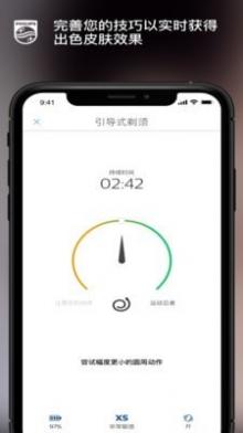 飞利浦肌肤测试截图3