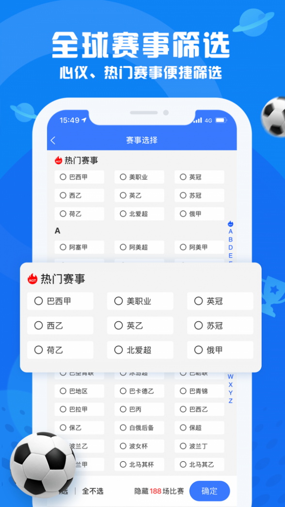 看足球截图3