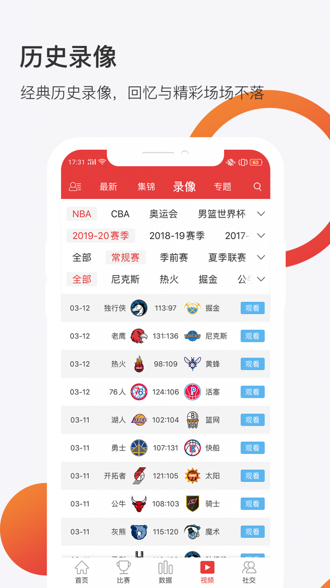 球长社圈截图5